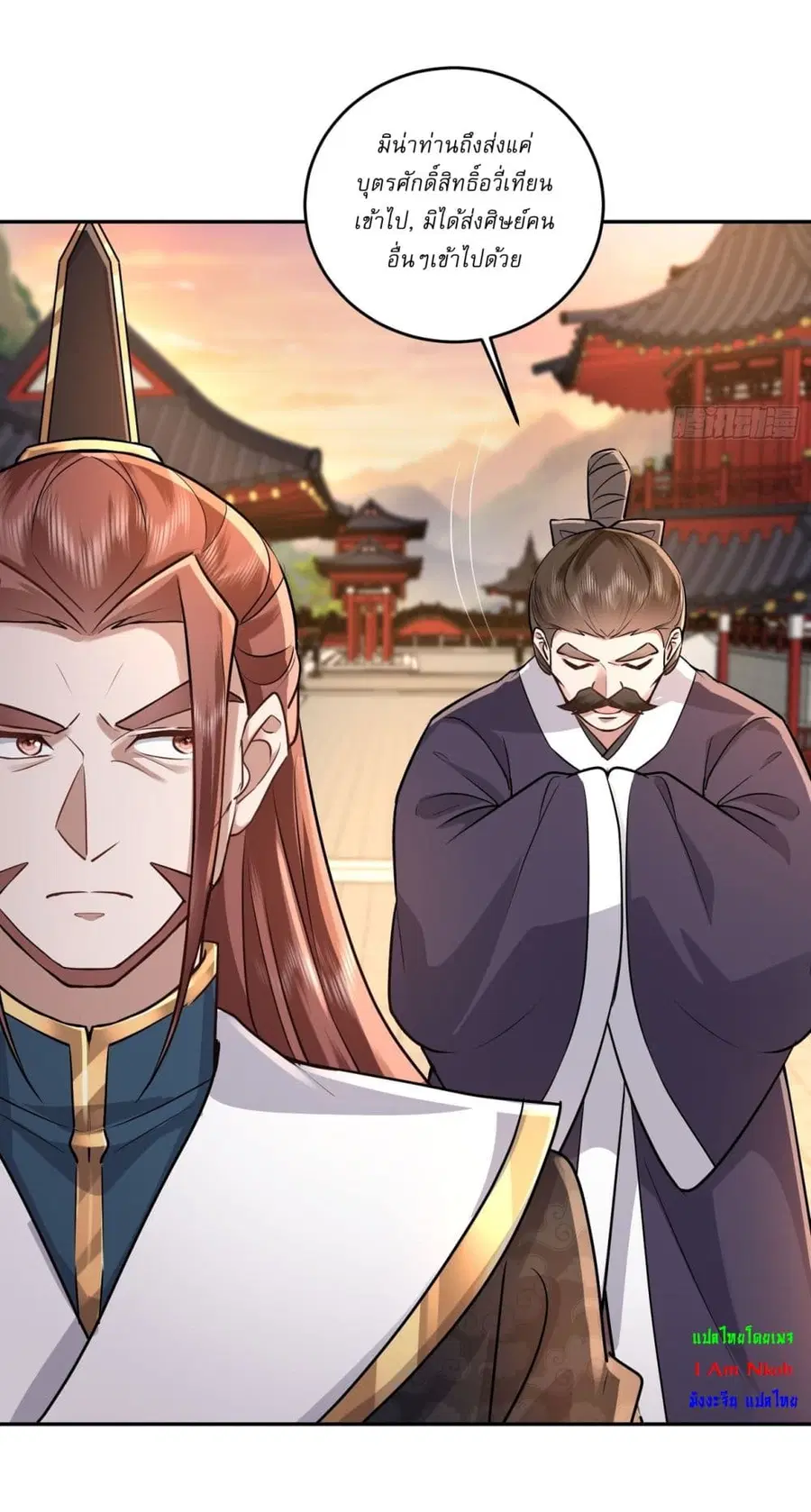 As An Immortal, I Only Practice Forbidden Arts ตอนที่ 79 หน้า 3