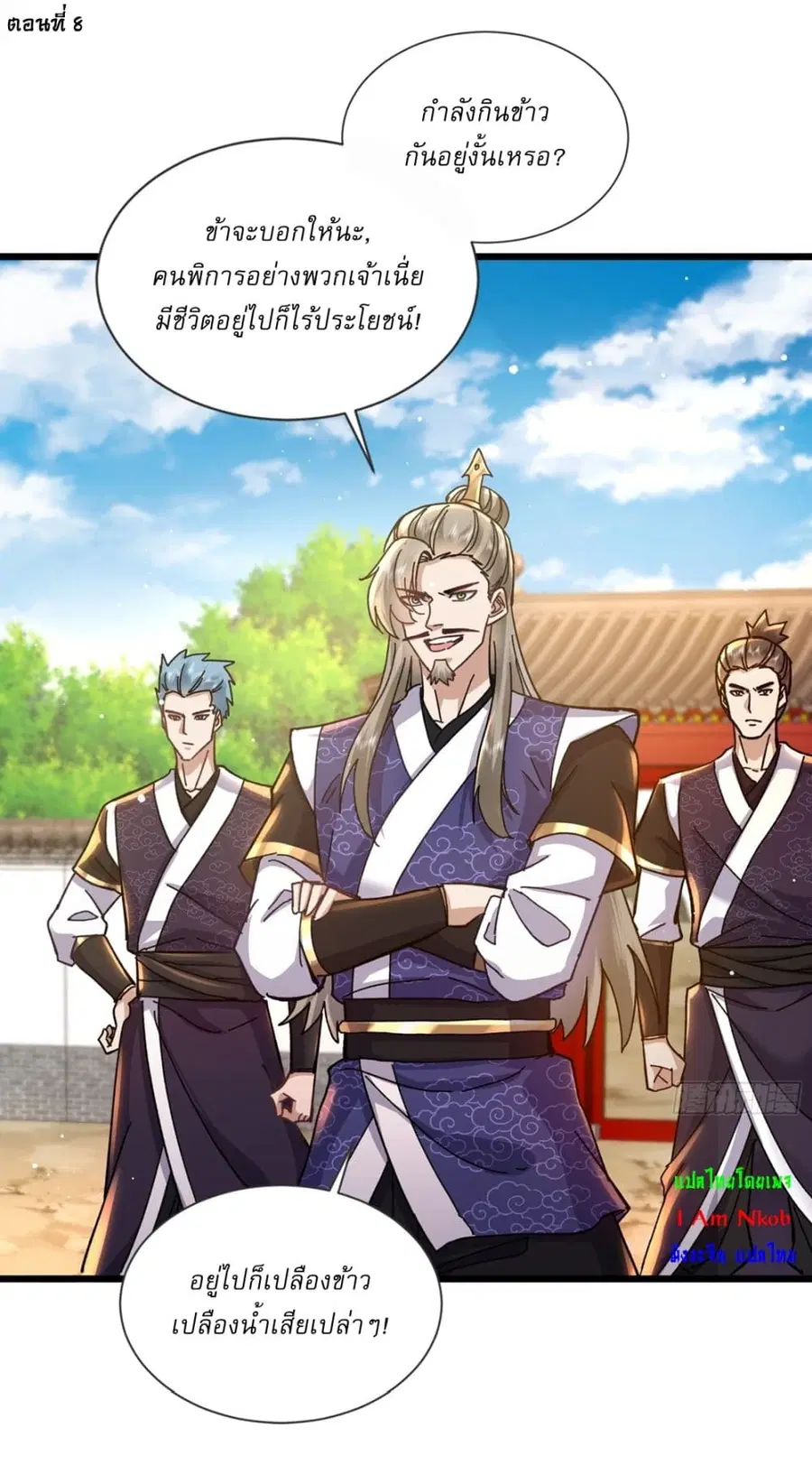 As An Immortal, I Only Practice Forbidden Arts ตอนที่ 8 หน้า 2