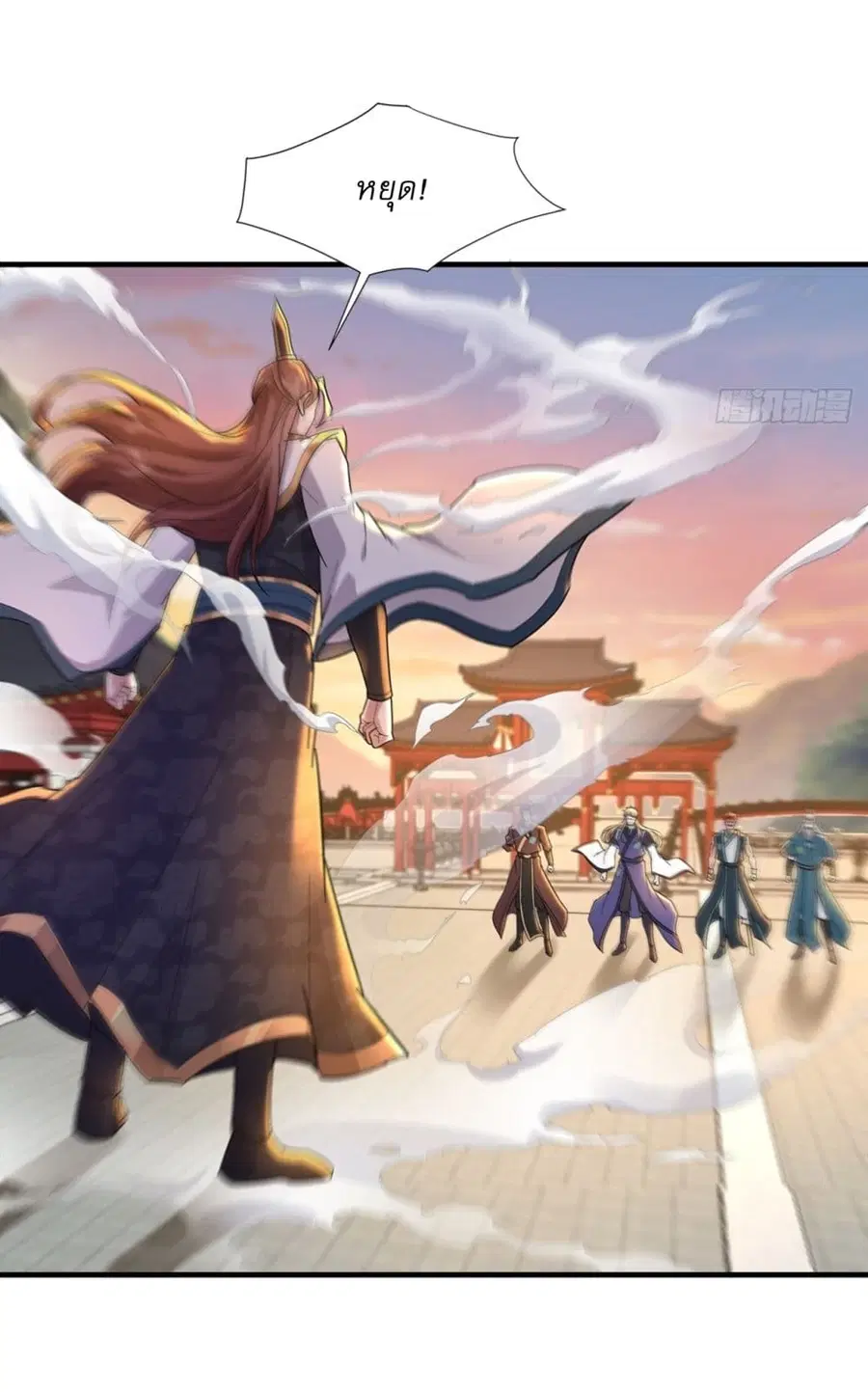 As An Immortal, I Only Practice Forbidden Arts ตอนที่ 81 หน้า 3