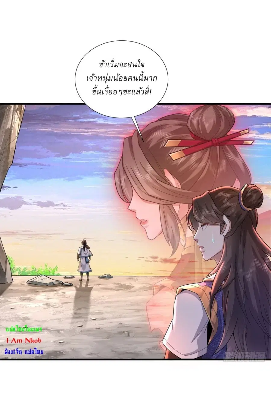 As An Immortal, I Only Practice Forbidden Arts ตอนที่ 85 หน้า 2