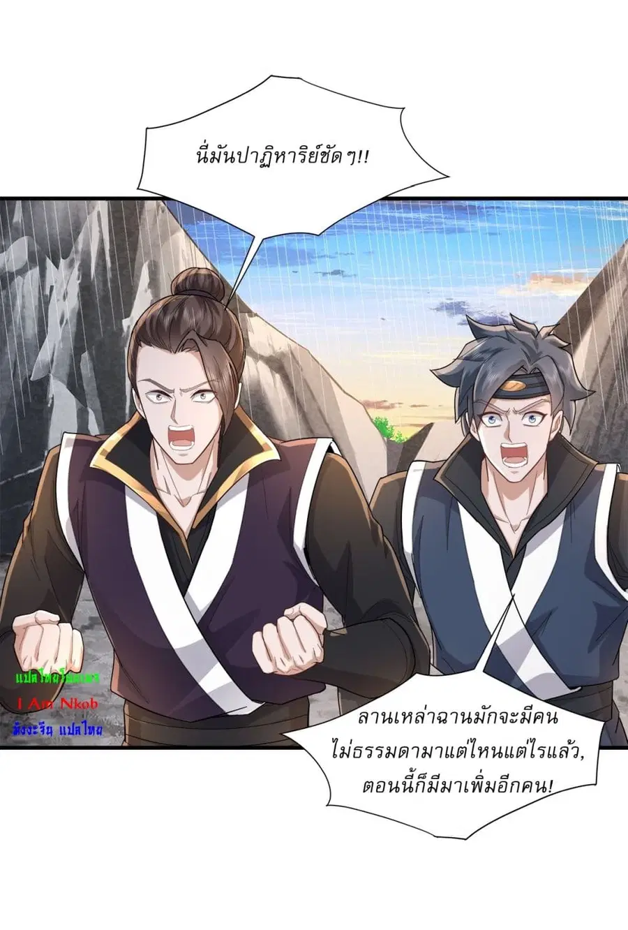 As An Immortal, I Only Practice Forbidden Arts ตอนที่ 85 หน้า 3