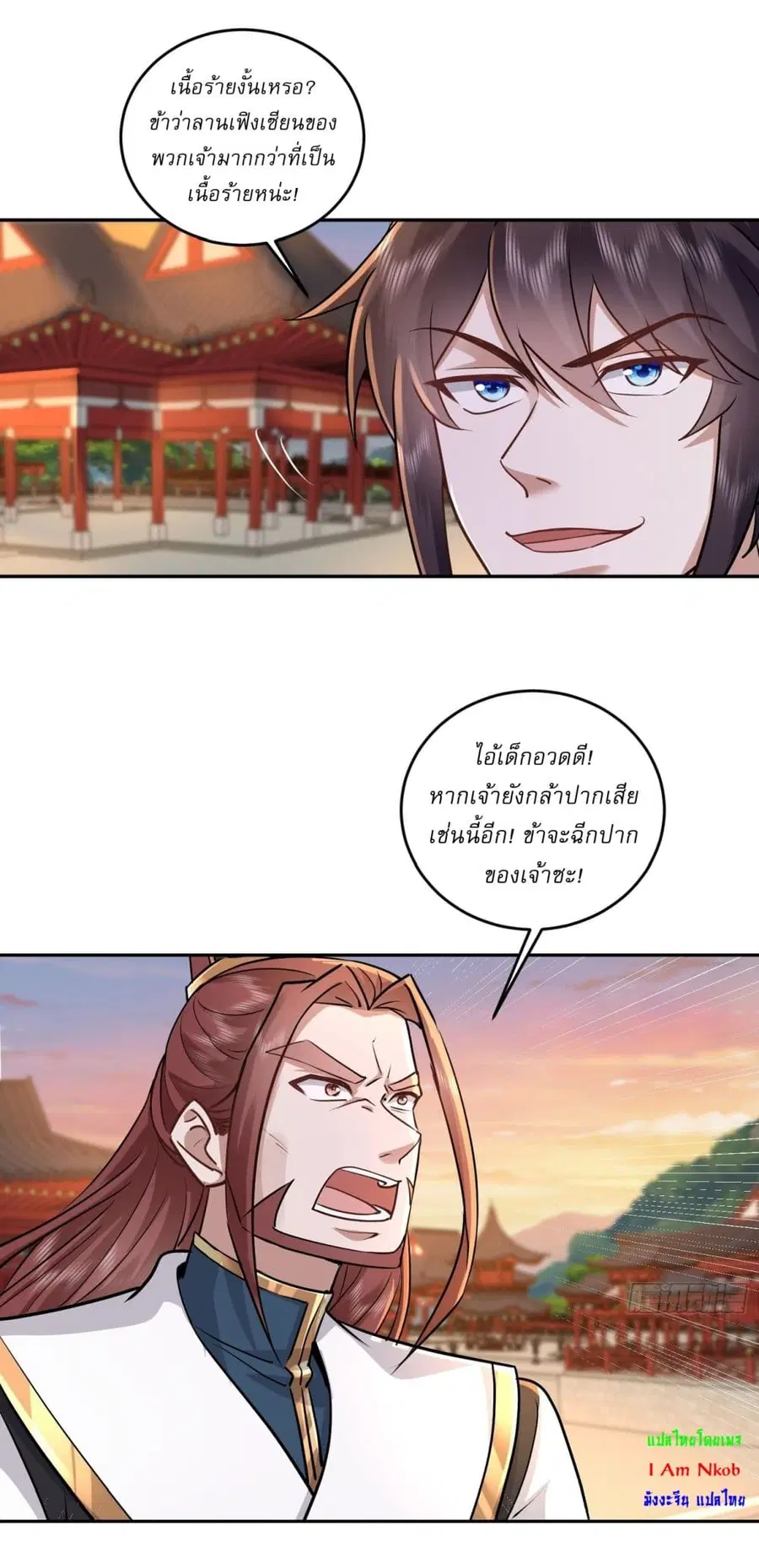 As An Immortal, I Only Practice Forbidden Arts ตอนที่ 87 หน้า 2