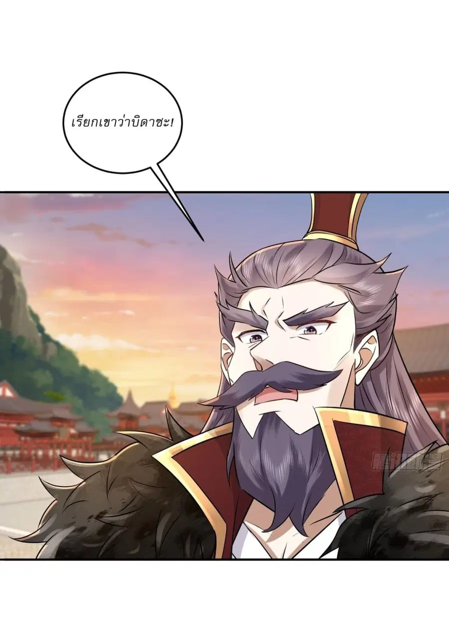 As An Immortal, I Only Practice Forbidden Arts ตอนที่ 88 หน้า 3