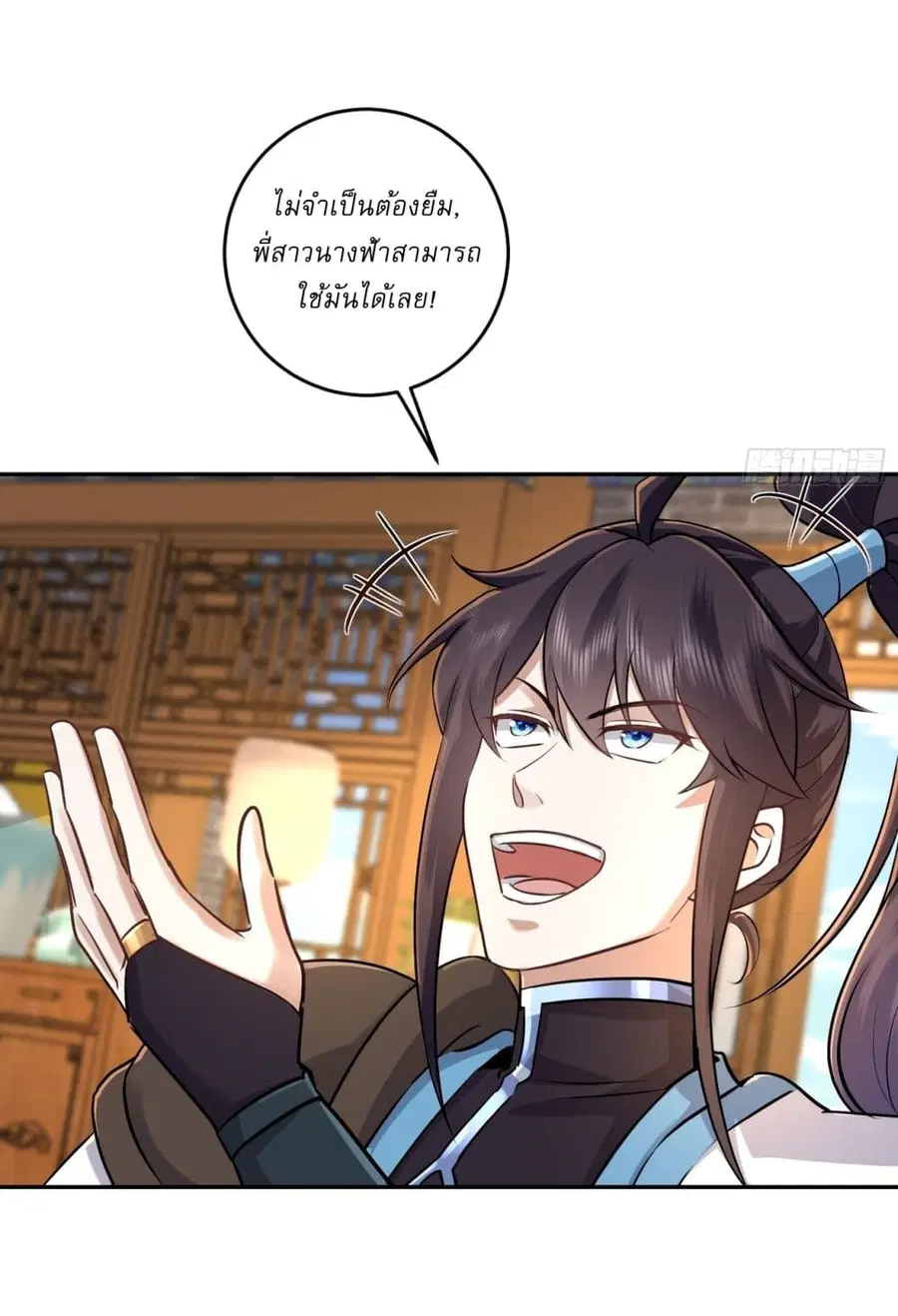 As An Immortal, I Only Practice Forbidden Arts ตอนที่ 92 หน้า 3