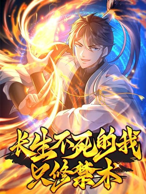 ปก As An Immortal, I Only Practice Forbidden Arts มังงะจีน แปลไทย