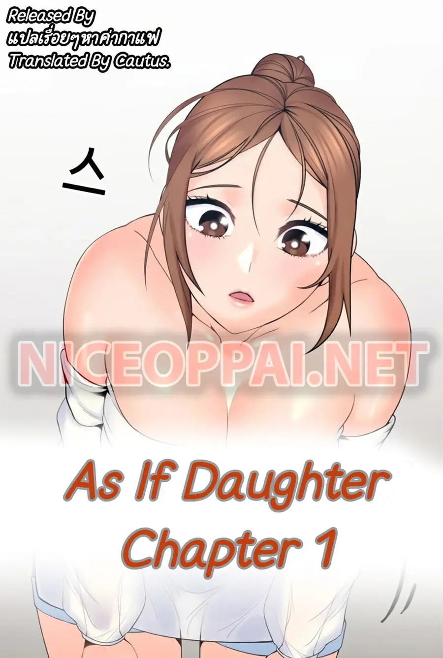 As If Daughter ตอนที่ 1 หน้า 1
