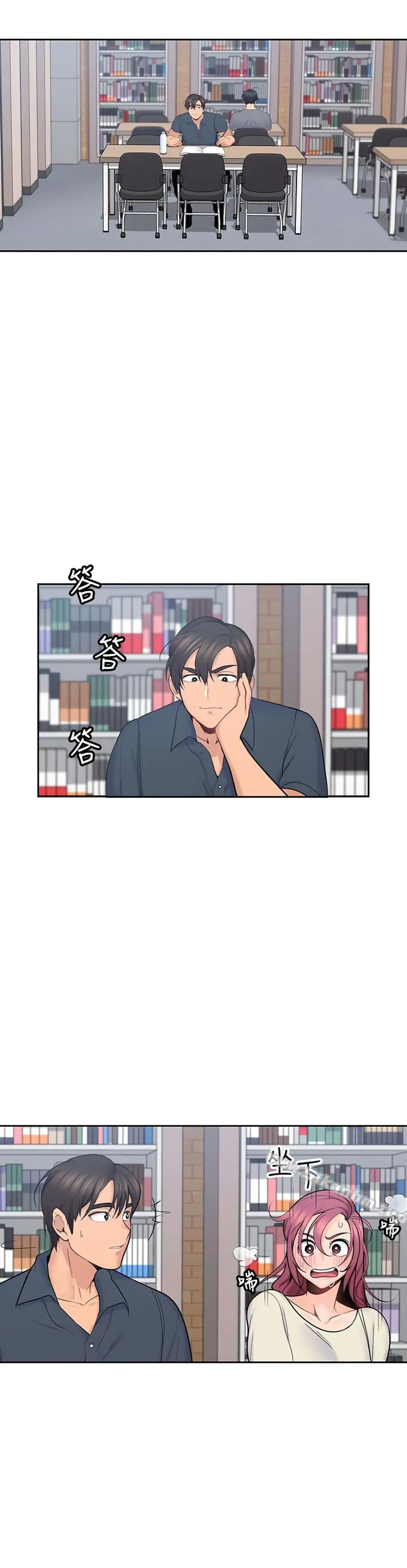 As If Daughter ตอนที่ 15 หน้า 2