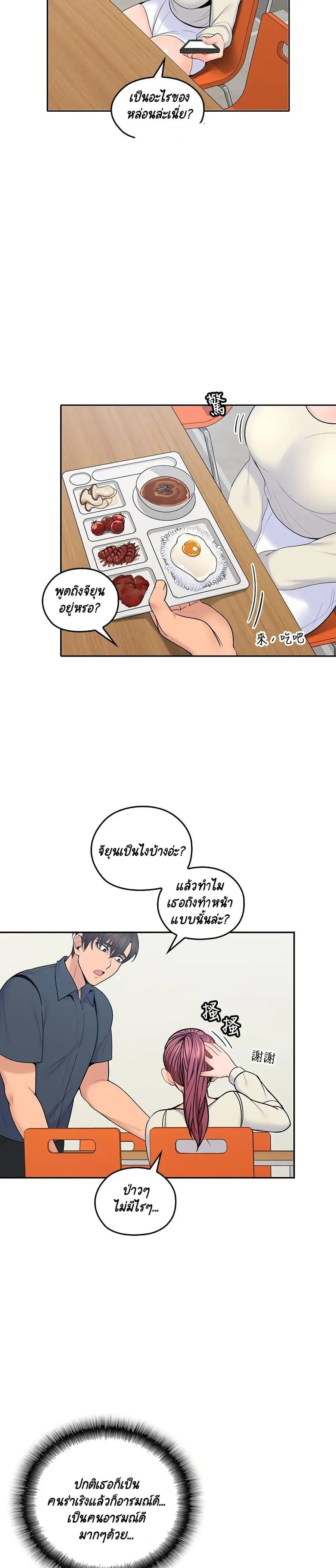 As If Daughter ตอนที่ 18 หน้า 2