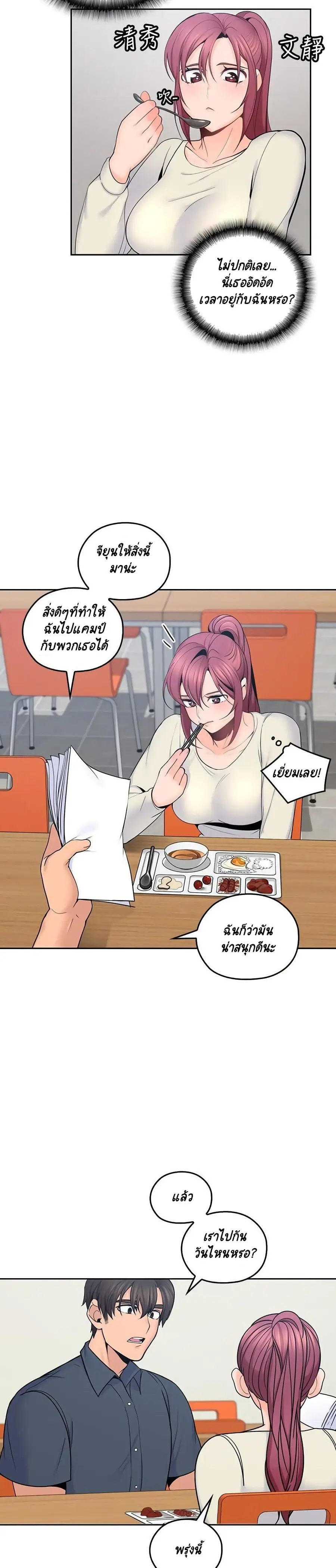 As If Daughter ตอนที่ 18 หน้า 3