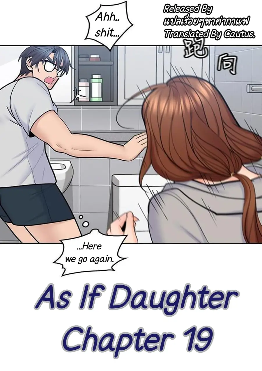 As If Daughter ตอนที่ 19 หน้า 1