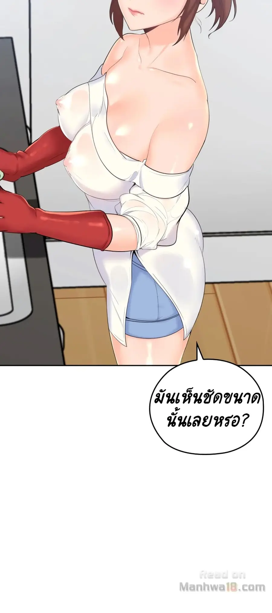 As If Daughter ตอนที่ 2 หน้า 3