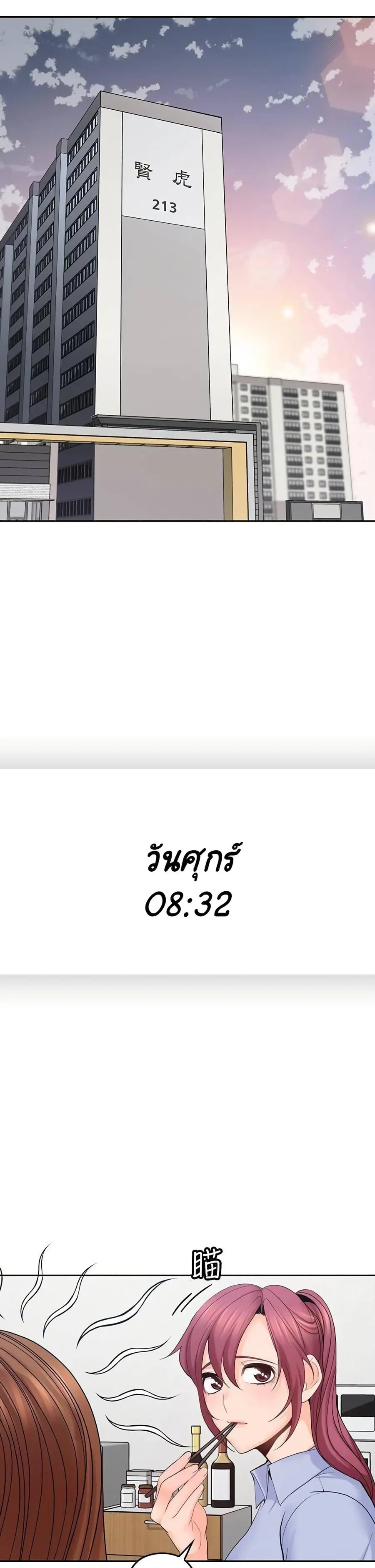 As If Daughter ตอนที่ 21 หน้า 2