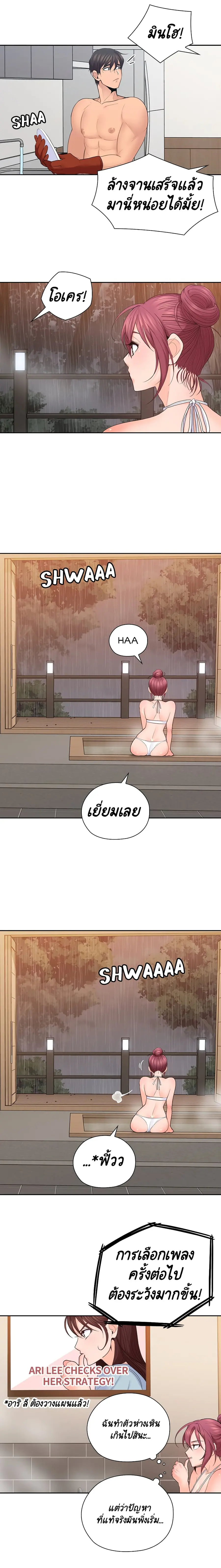 As If Daughter ตอนที่ 26 หน้า 3