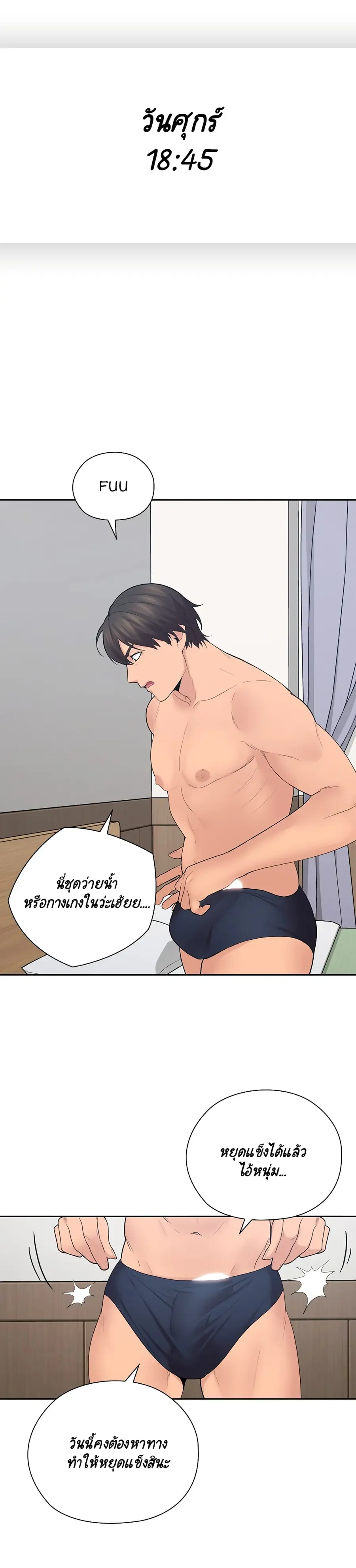 As If Daughter ตอนที่ 27 หน้า 2