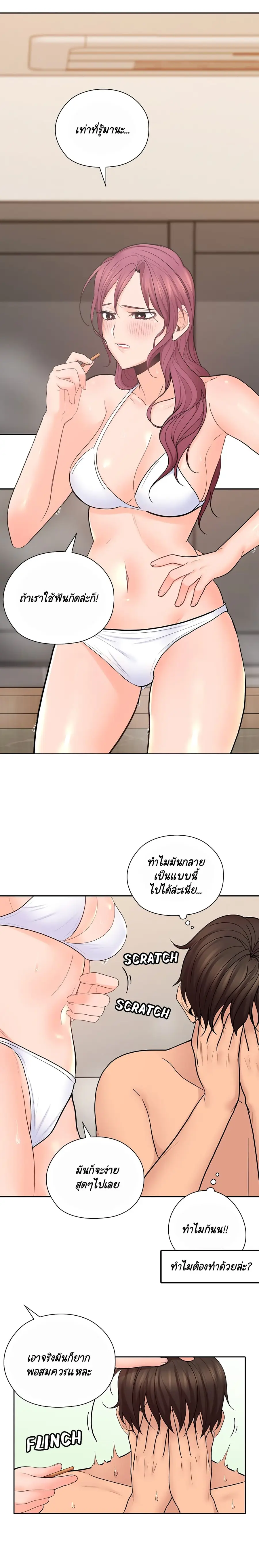 As If Daughter ตอนที่ 28 หน้า 2