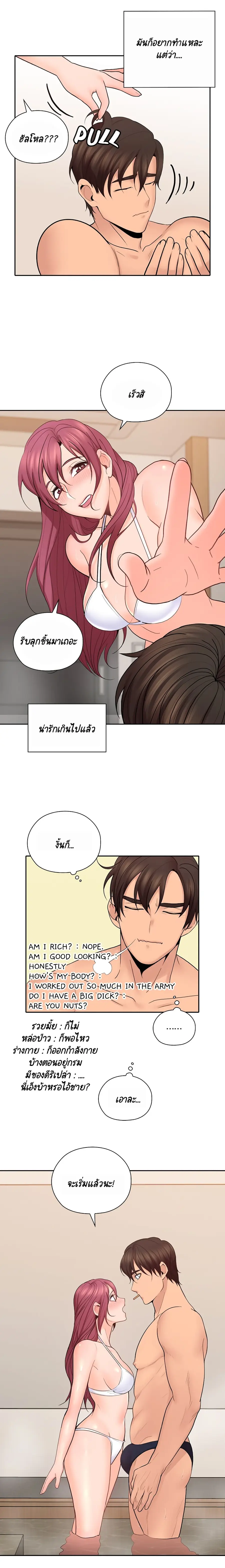 As If Daughter ตอนที่ 28 หน้า 3