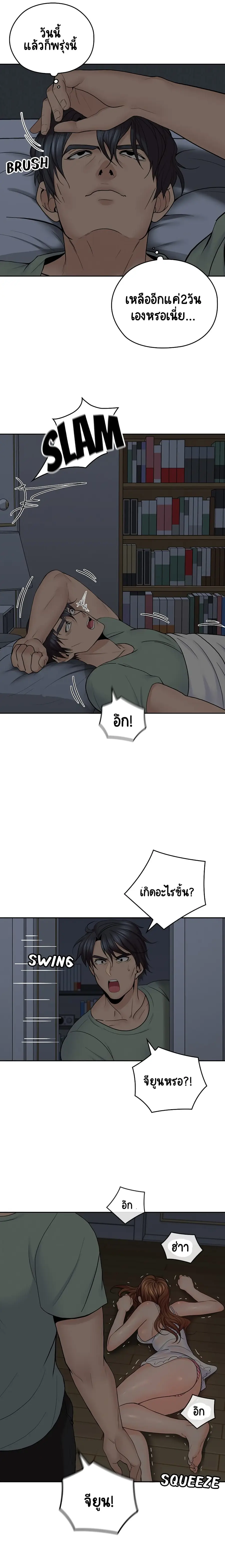 As If Daughter ตอนที่ 31 หน้า 3