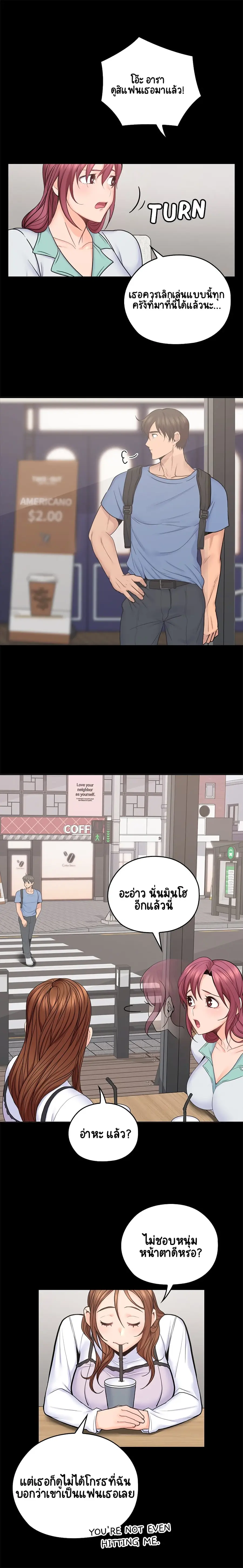As If Daughter ตอนที่ 32 หน้า 2