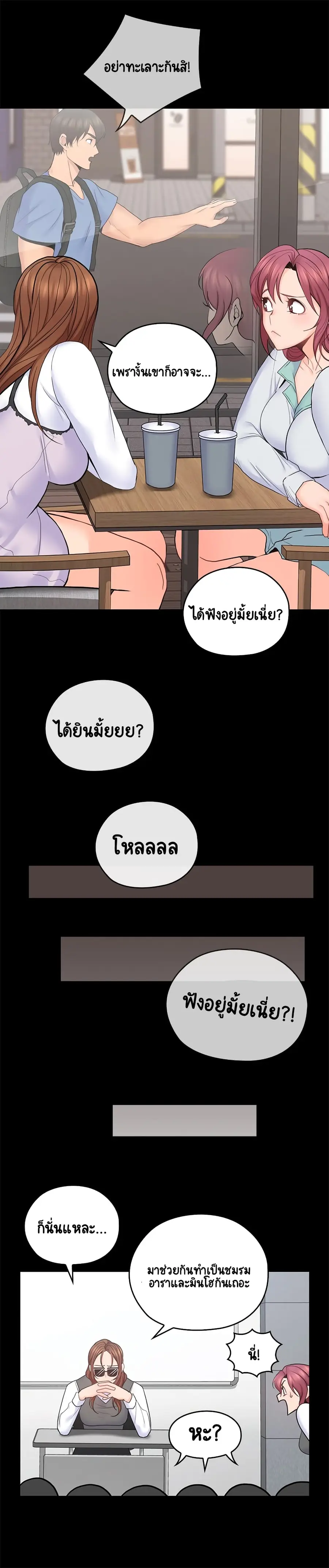 As If Daughter ตอนที่ 32 หน้า 3