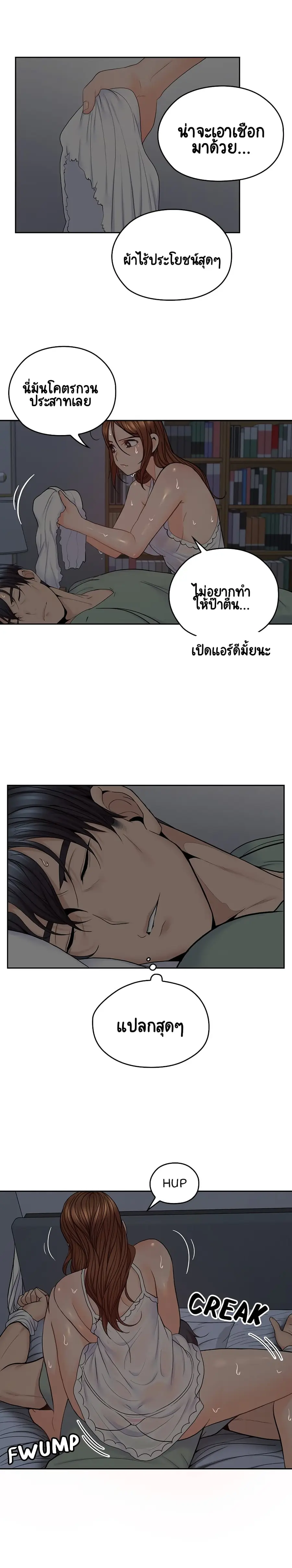 As If Daughter ตอนที่ 33 หน้า 2