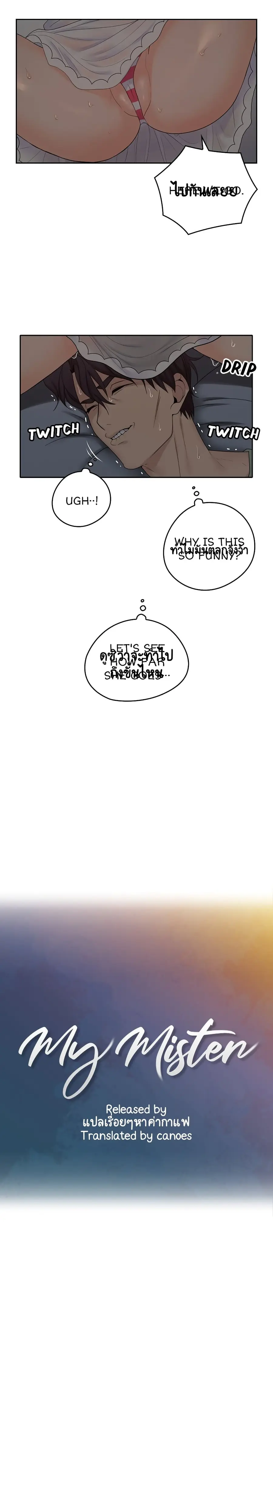As If Daughter ตอนที่ 33 หน้า 3