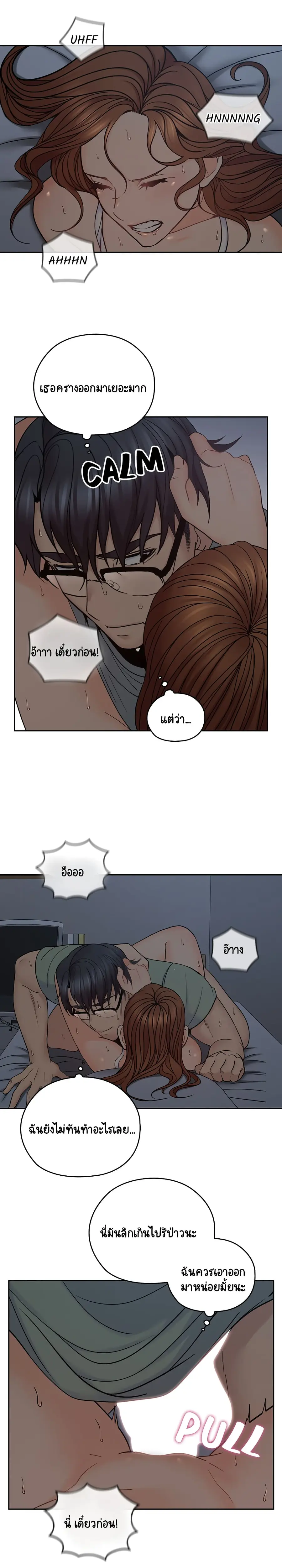As If Daughter ตอนที่ 35 หน้า 2