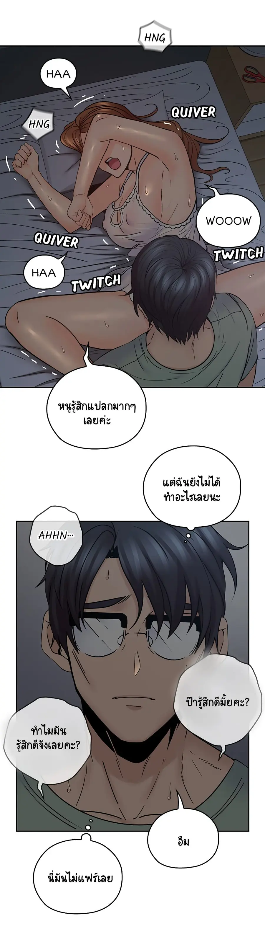 As If Daughter ตอนที่ 36 หน้า 2