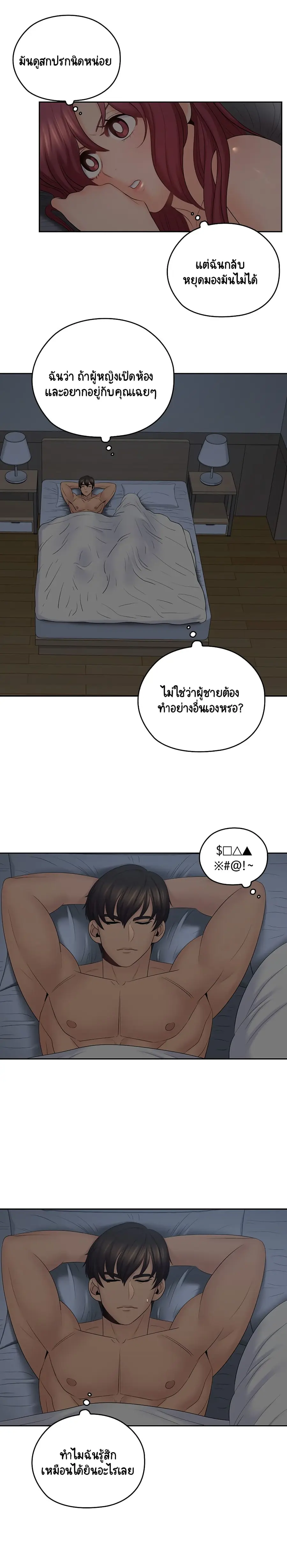 As If Daughter ตอนที่ 38 หน้า 3