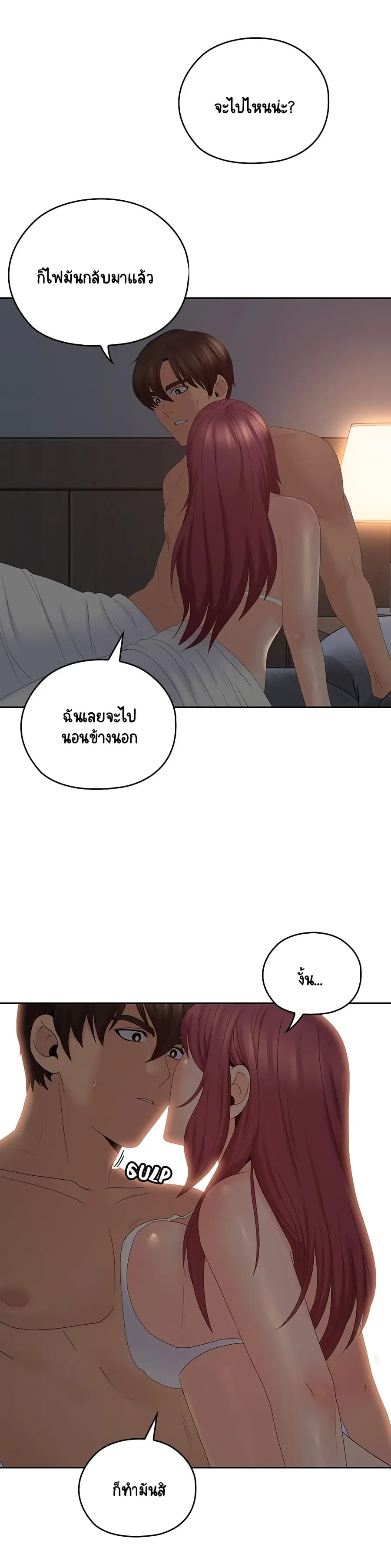 As If Daughter ตอนที่ 39 หน้า 1