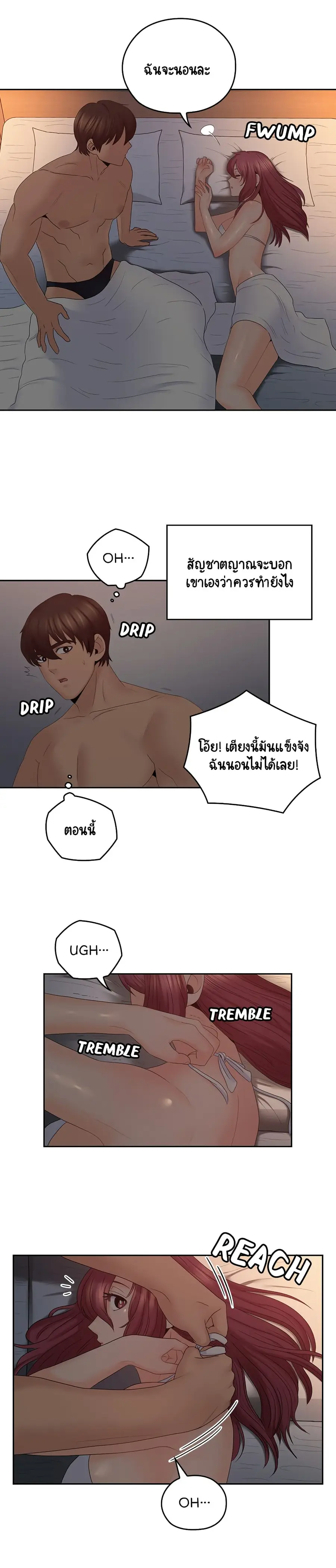 As If Daughter ตอนที่ 39 หน้า 2