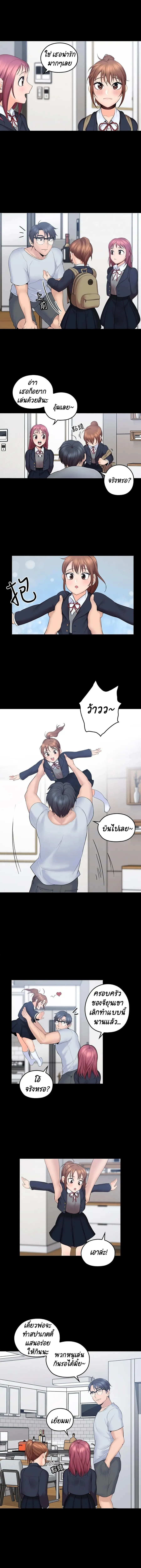 As If Daughter ตอนที่ 4 หน้า 3