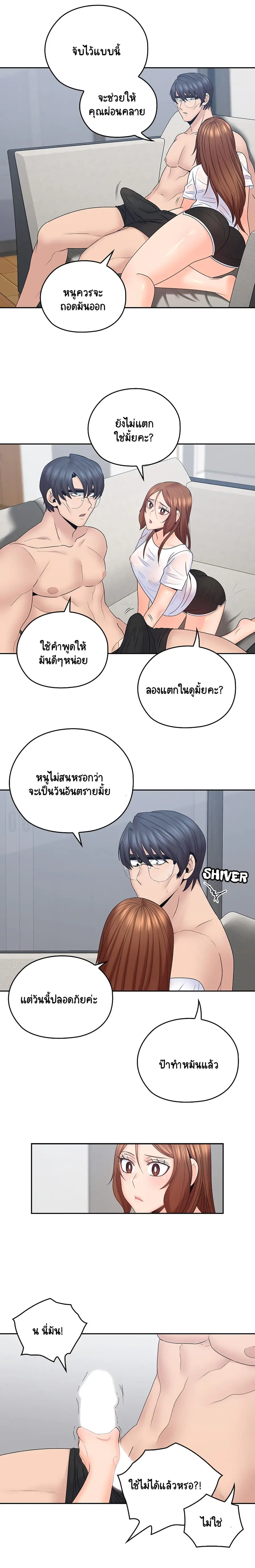 As If Daughter ตอนที่ 44 หน้า 3