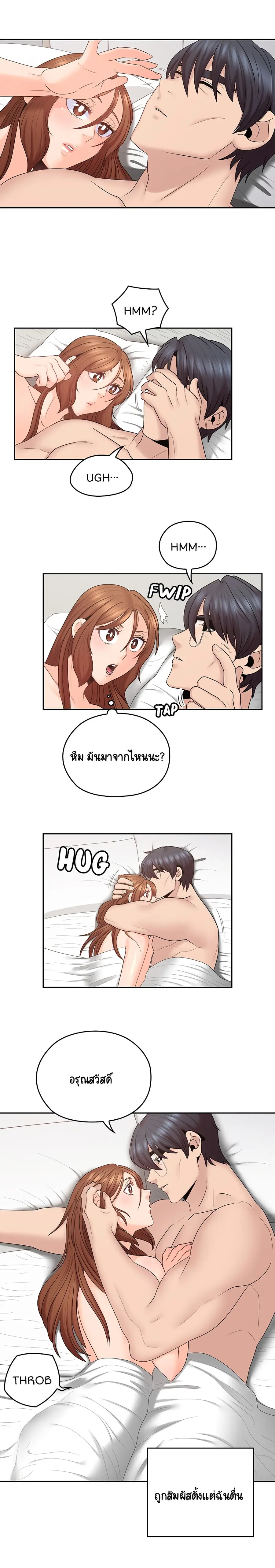 As If Daughter ตอนที่ 45 หน้า 2