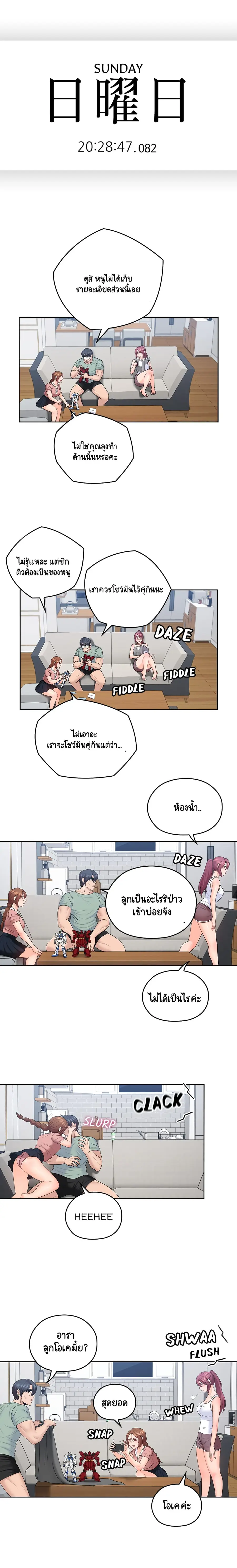 As If Daughter ตอนที่ 47 หน้า 1