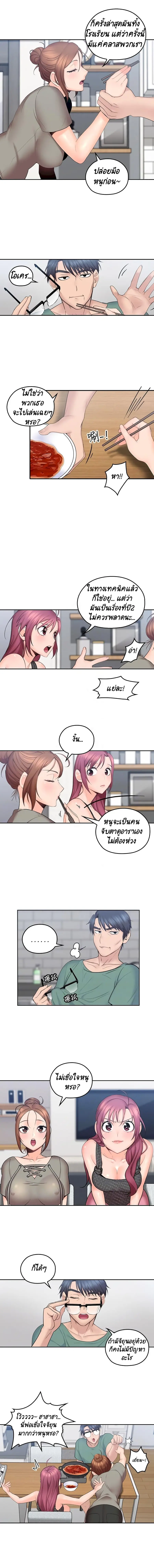 As If Daughter ตอนที่ 5 หน้า 3