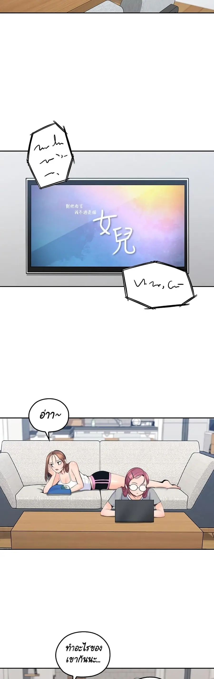 As If Daughter ตอนที่ 9 หน้า 3