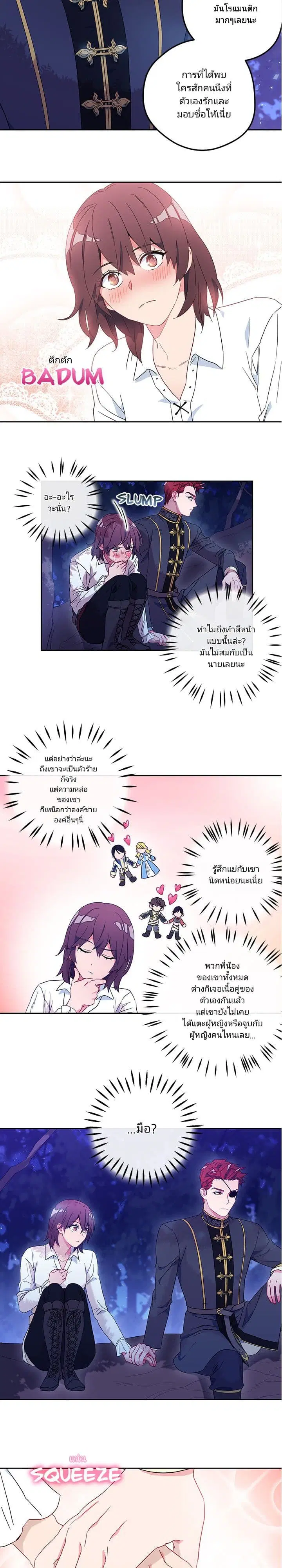 As You Wish, Prince ตอนที่ 10 หน้า 3