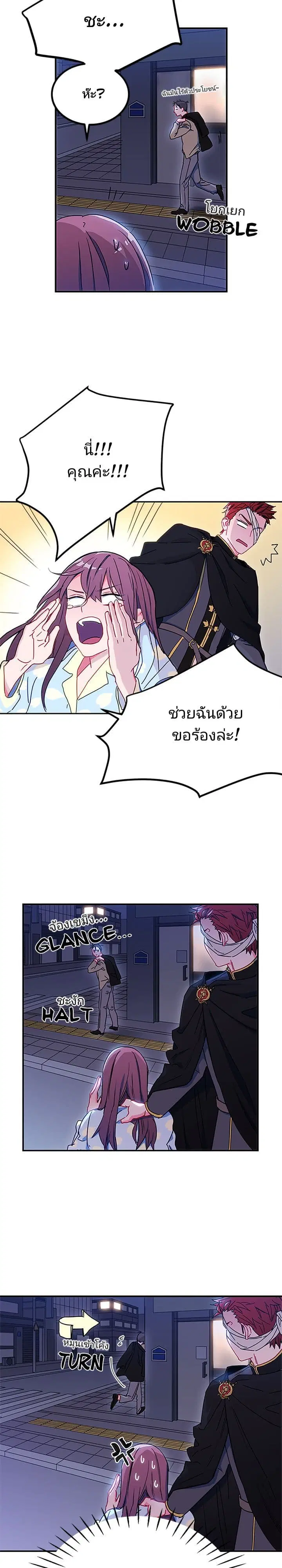 As You Wish, Prince ตอนที่ 3 หน้า 3