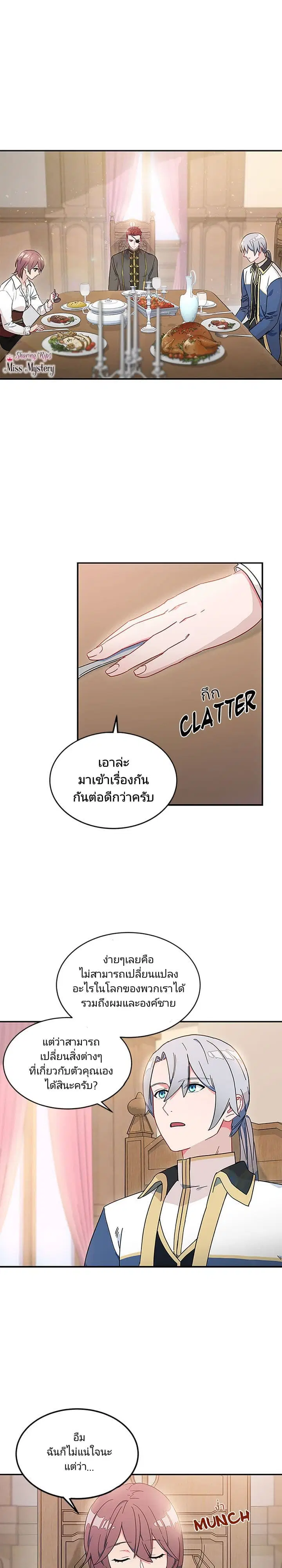 As You Wish, Prince ตอนที่ 6 หน้า 2