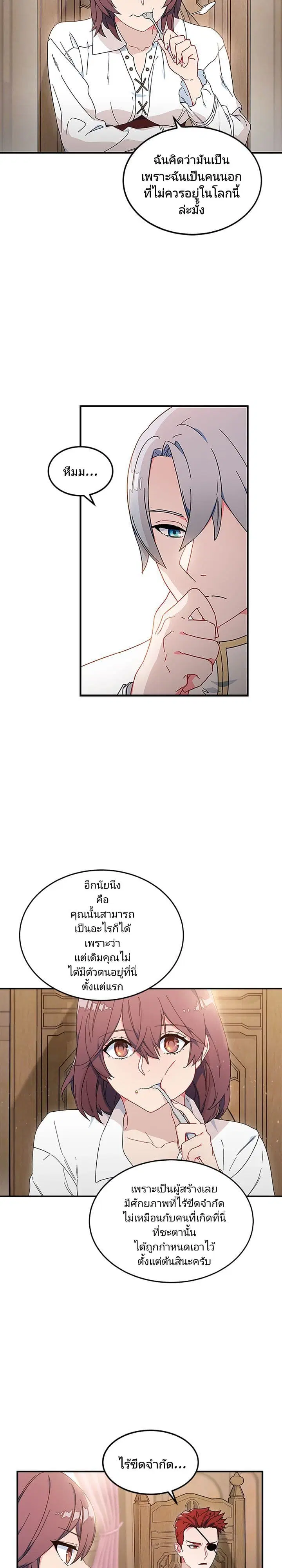 As You Wish, Prince ตอนที่ 6 หน้า 3