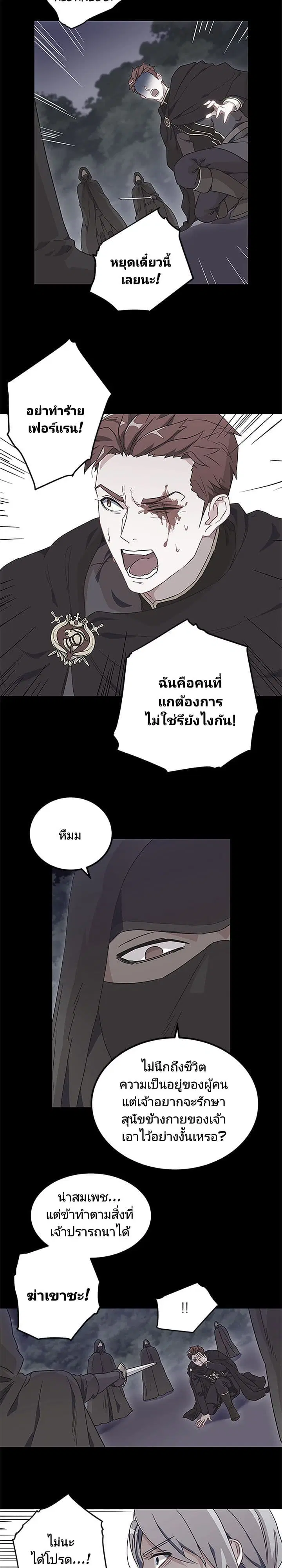 As You Wish, Prince ตอนที่ 7 หน้า 3