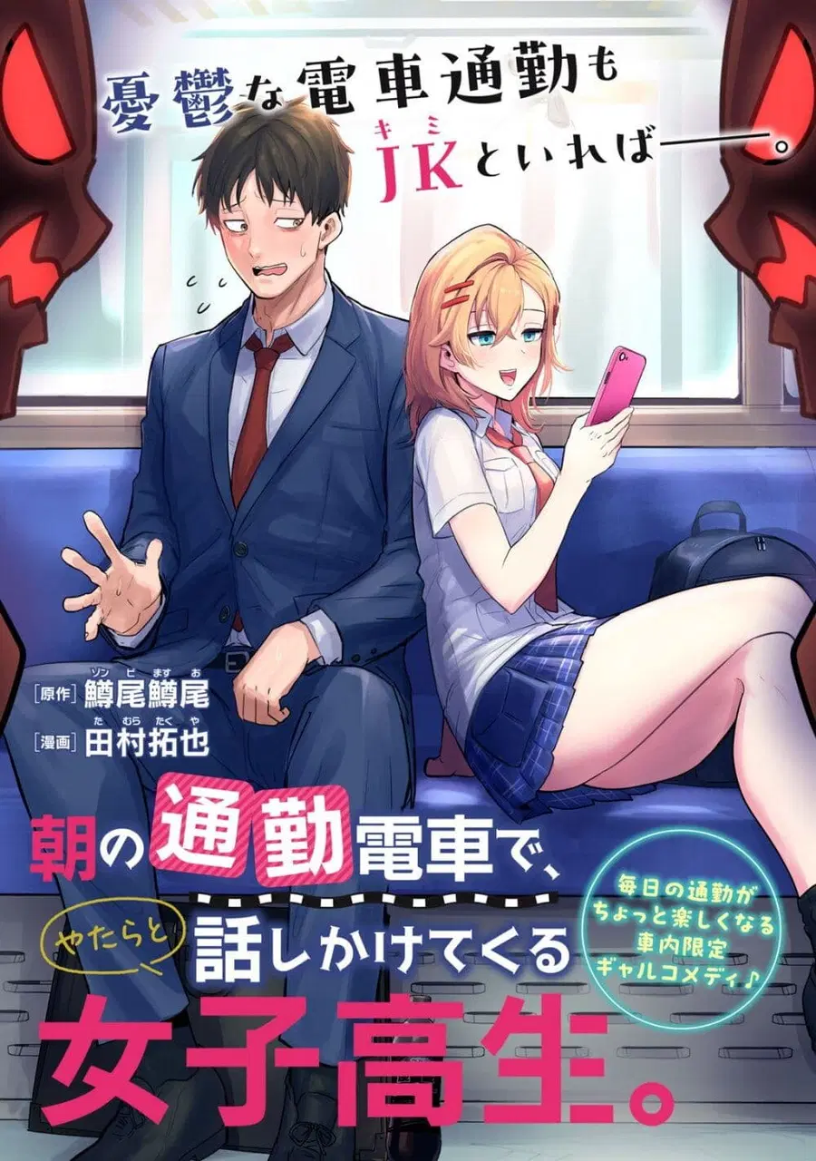 Asa no Tsuukin Densha de, Yatara to Hanashikakete Kuru Joshikousei สองวัยหวานกันบนรถไฟเที่ยวเช้า ตอนที่ 1 หน้า 1
