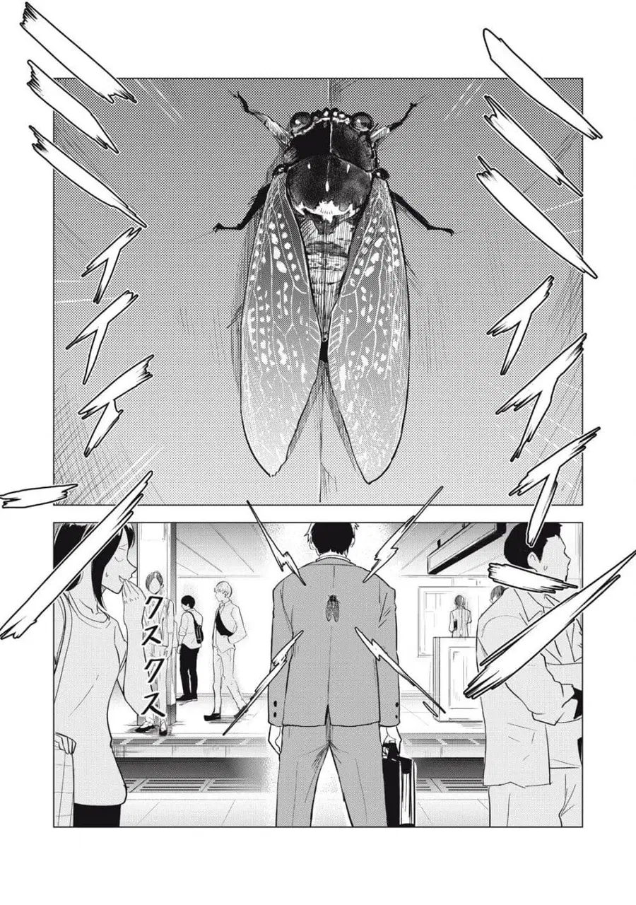 Asa no Tsuukin Densha de, Yatara to Hanashikakete Kuru Joshikousei สองวัยหวานกันบนรถไฟเที่ยวเช้า ตอนที่ 1 หน้า 2
