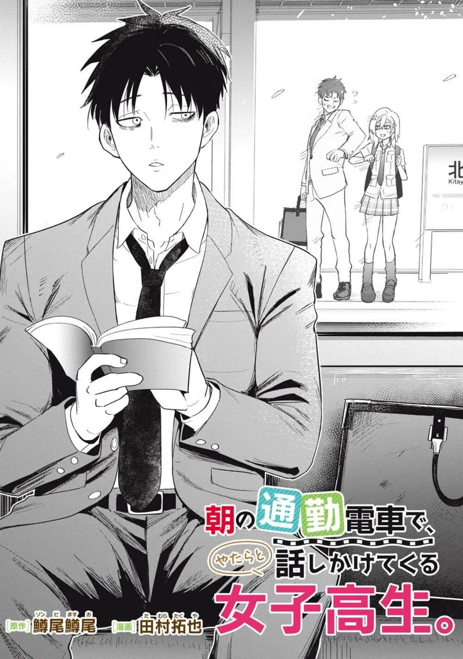 Asa no Tsuukin Densha de, Yatara to Hanashikakete Kuru Joshikousei สองวัยหวานกันบนรถไฟเที่ยวเช้า ตอนที่ 10 หน้า 3