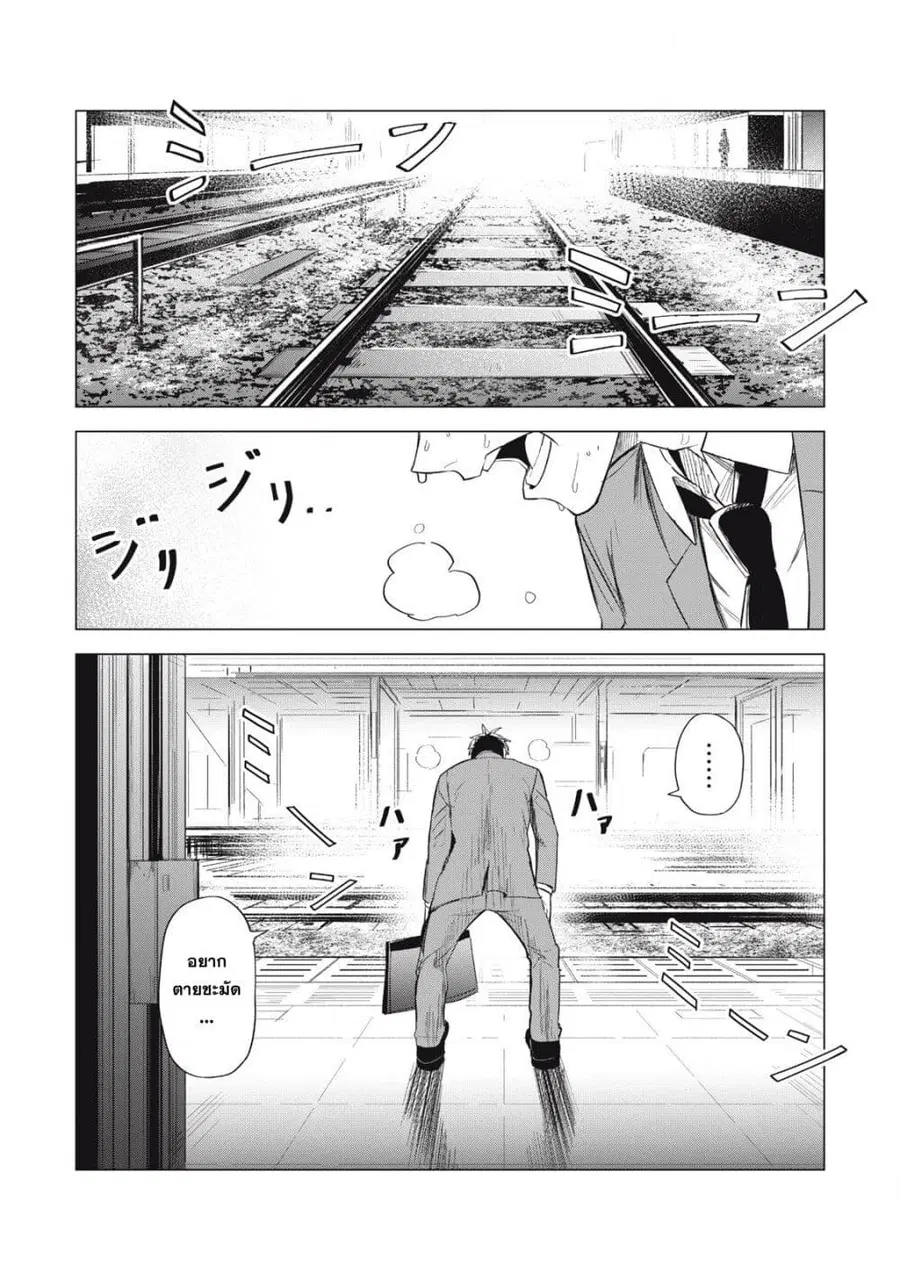 Asa no Tsuukin Densha de, Yatara to Hanashikakete Kuru Joshikousei สองวัยหวานกันบนรถไฟเที่ยวเช้า ตอนที่ 2 หน้า 1