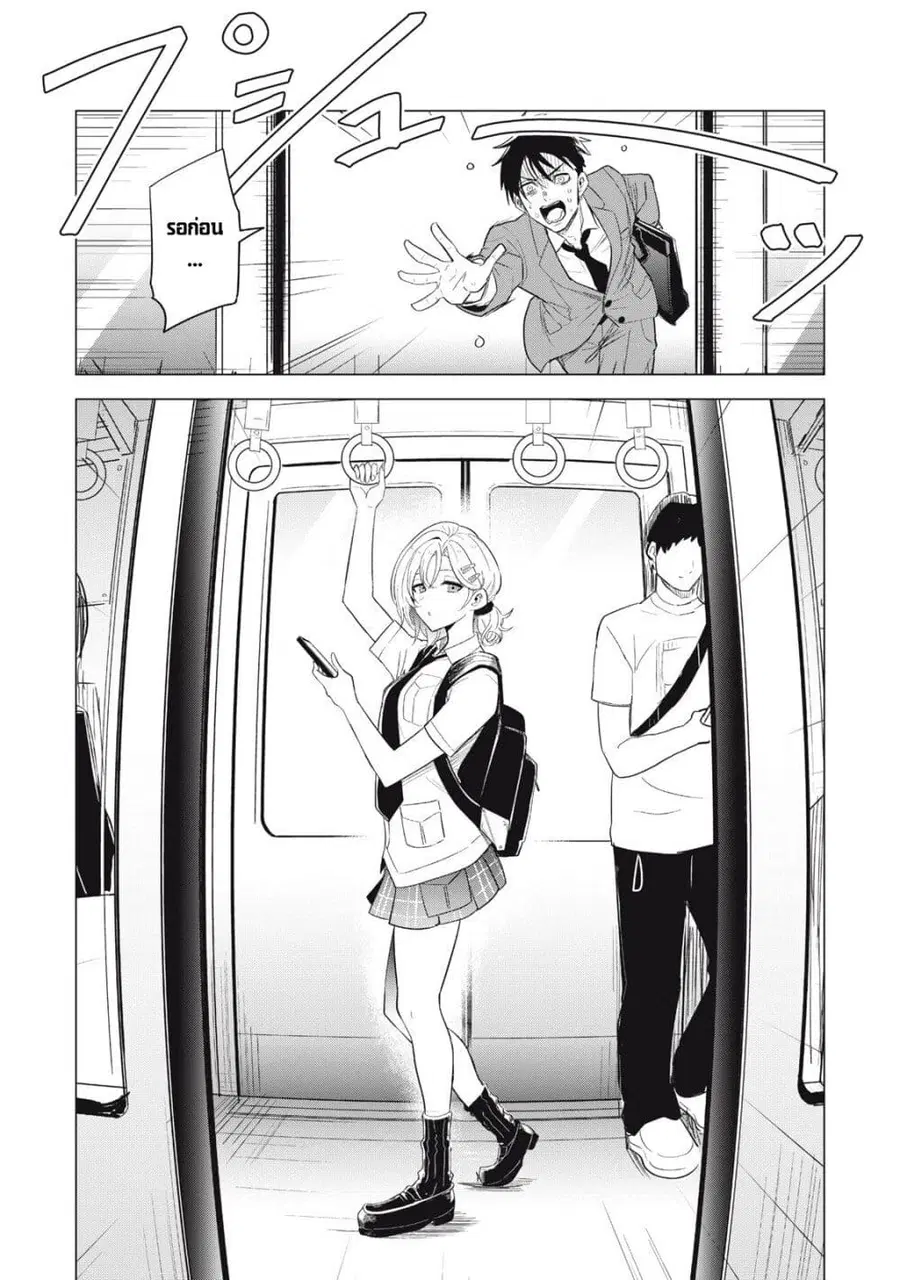 Asa no Tsuukin Densha de, Yatara to Hanashikakete Kuru Joshikousei สองวัยหวานกันบนรถไฟเที่ยวเช้า ตอนที่ 2 หน้า 3