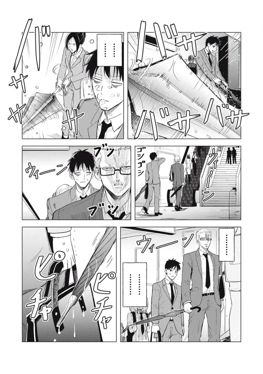 Asa no Tsuukin Densha de, Yatara to Hanashikakete Kuru Joshikousei สองวัยหวานกันบนรถไฟเที่ยวเช้า ตอนที่ 3 หน้า 2
