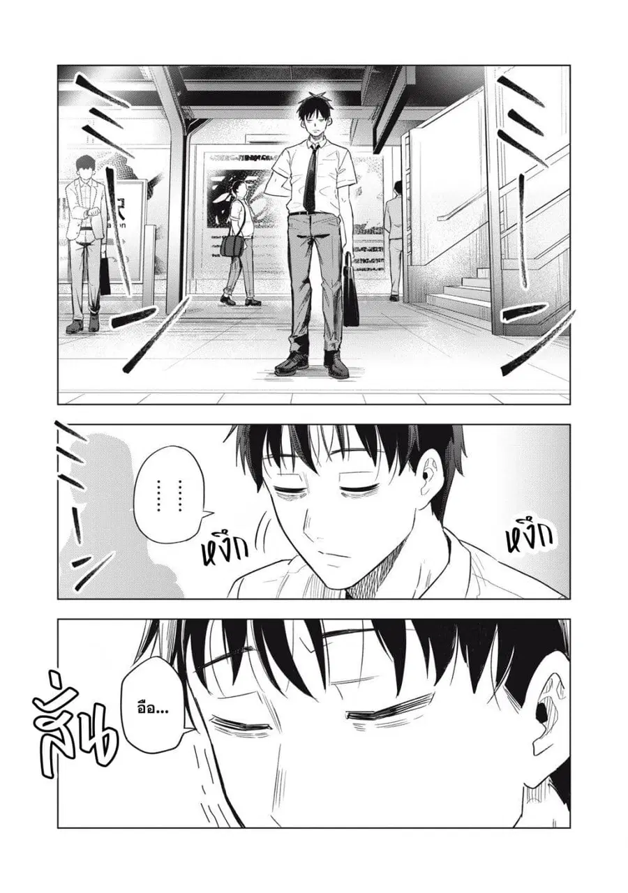 Asa no Tsuukin Densha de, Yatara to Hanashikakete Kuru Joshikousei สองวัยหวานกันบนรถไฟเที่ยวเช้า ตอนที่ 5 หน้า 1