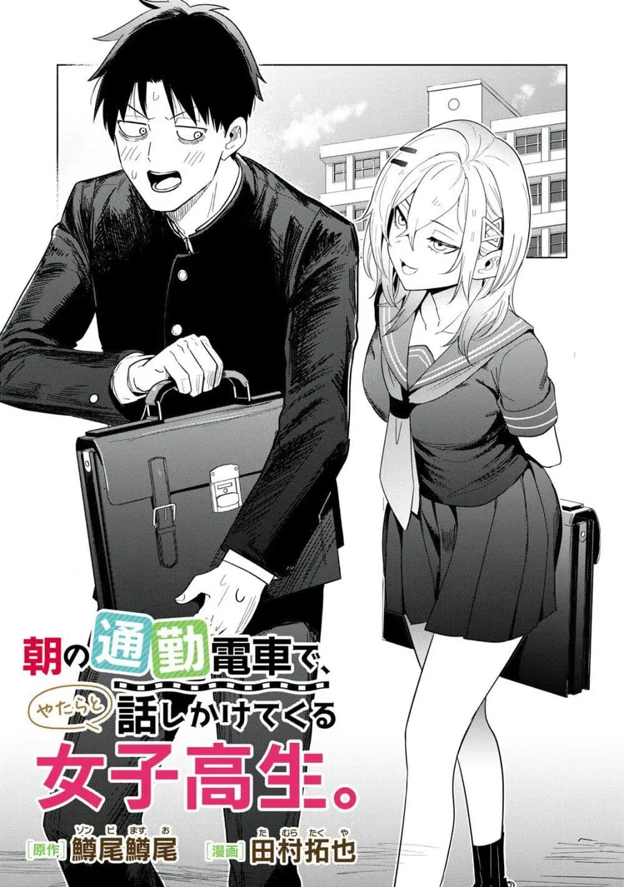 Asa no Tsuukin Densha de, Yatara to Hanashikakete Kuru Joshikousei สองวัยหวานกันบนรถไฟเที่ยวเช้า ตอนที่ 9 หน้า 2