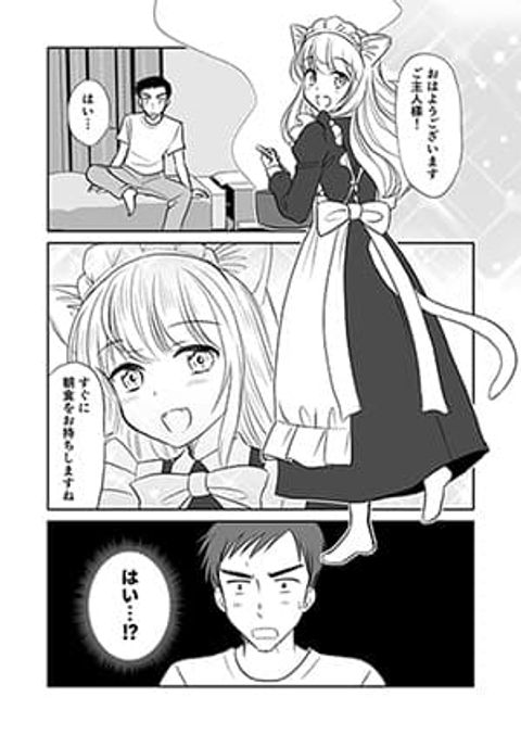 ปก Asa Okitara Kinpatsu Neko Mimi Meido ga Daidokoro ni Tatteita มังงะญี่ปุ่น แปลไทย
